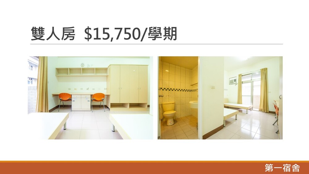 宿舍介紹